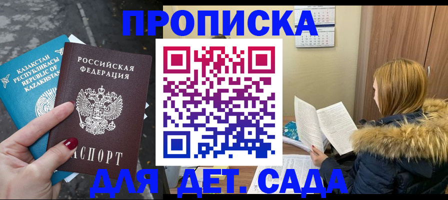 прописка от собственника в Ухте