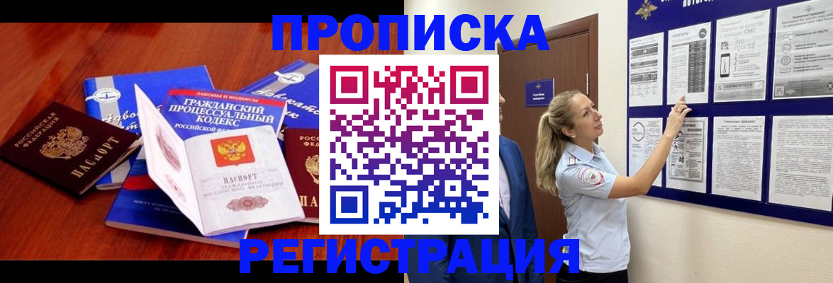 прописка иностранных граждан в Ухте