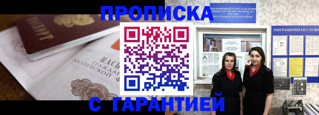 временная регистрация госуслуги в Ухте