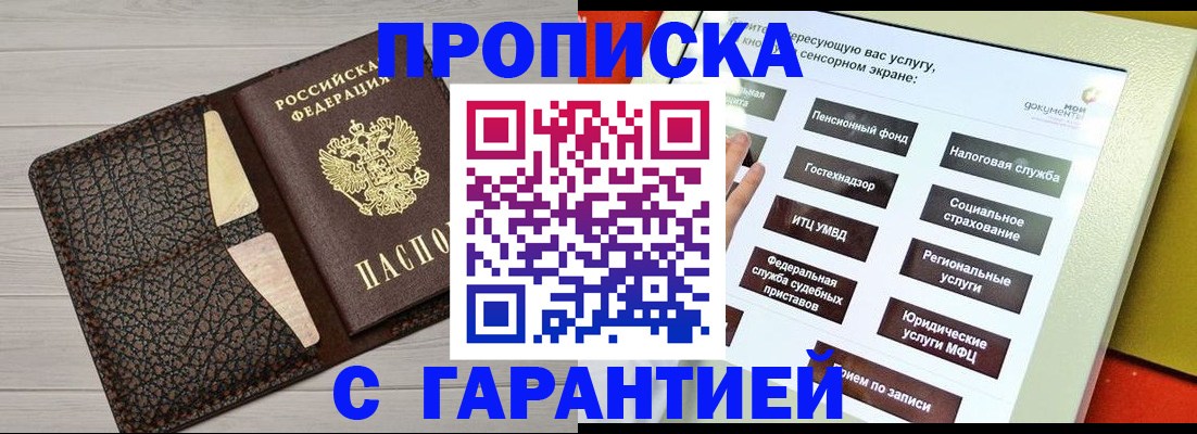 найти адрес прописки в Ухте