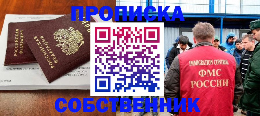 регистрация для школы в Ухте