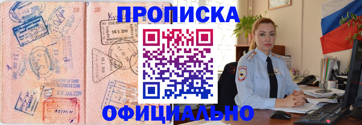 регистрация в Ухте