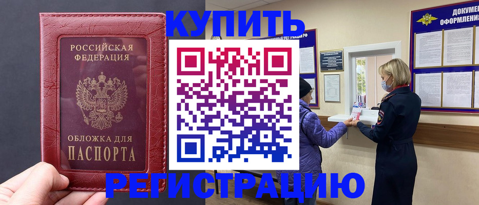 регистрация в Ухте
