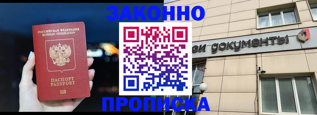 временная регистрация поиск в Ухте