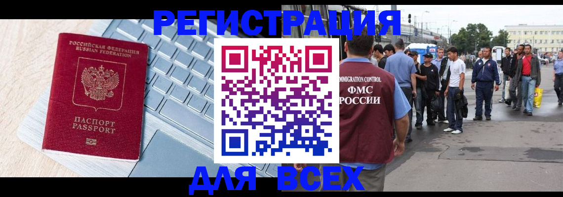 прописка в квартире в Ухте