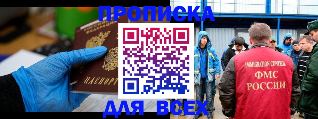 временная регистрация недорого в Ухте